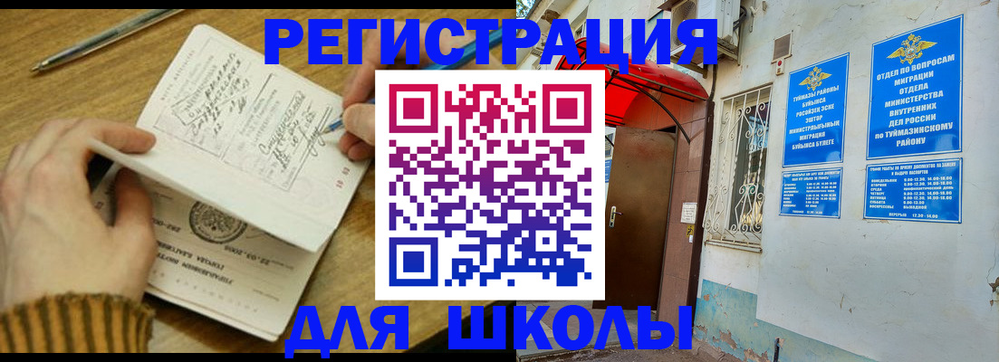 помощь с пропиской в паспорт в Райчихинске