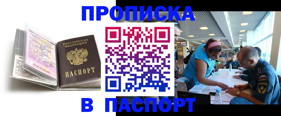 помощь при оформлении регистрации для банка в Райчихинске