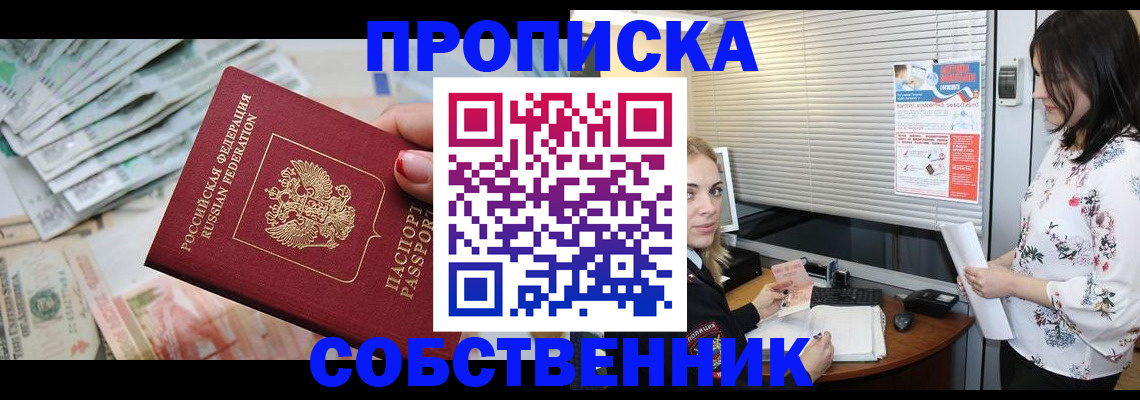 сопровождение миграционного учета в Райчихинске