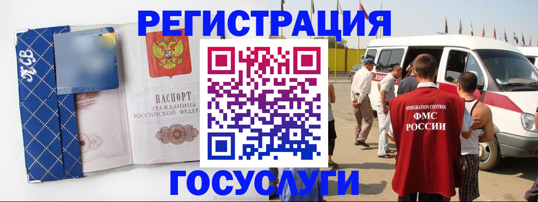 поиск адреса для регистрации в Райчихинске